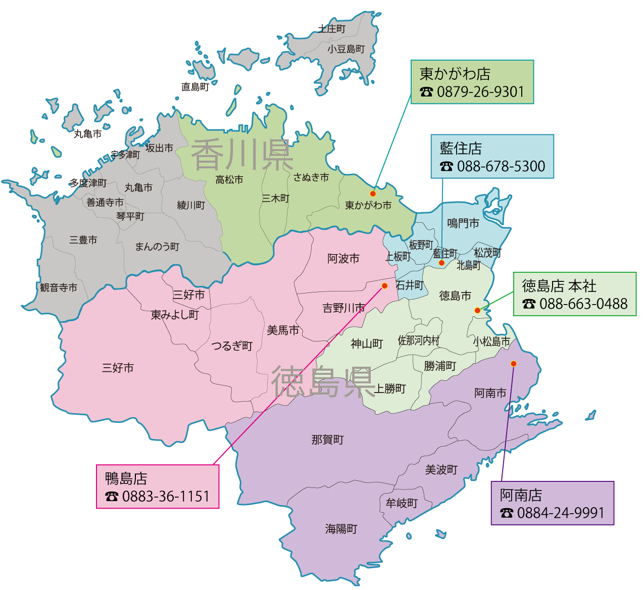 対応エリア